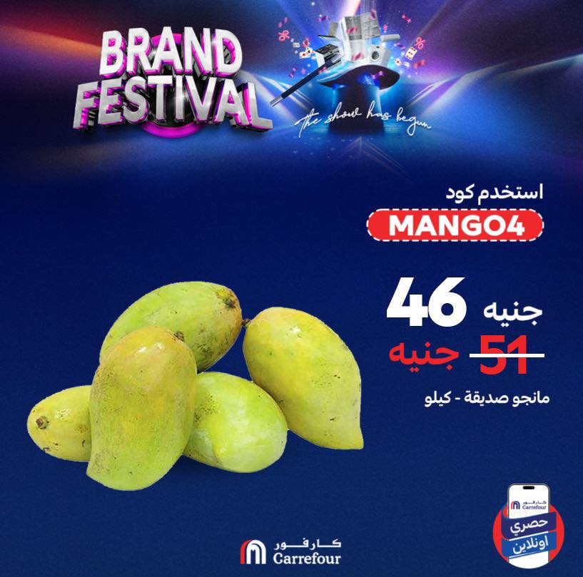carrefour offers from 2aug to 1aug 2025 عروض كارفور من 2 أغسطس حتى 1 أغسطس 2025 صفحة رقم 4